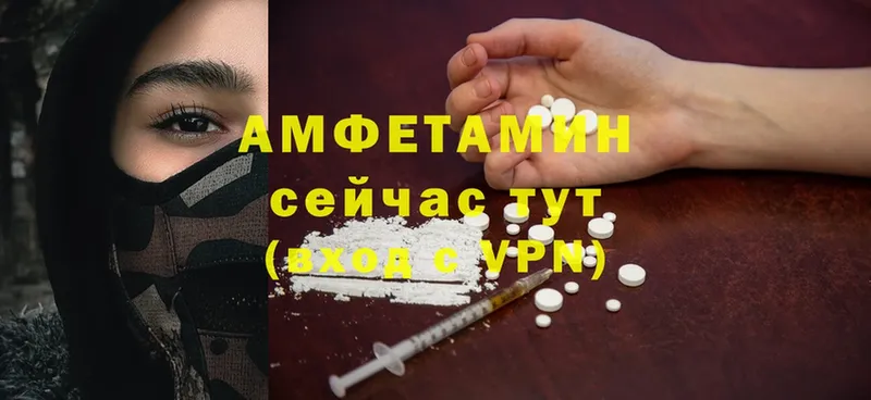 магазин    Улан-Удэ  Amphetamine Premium 