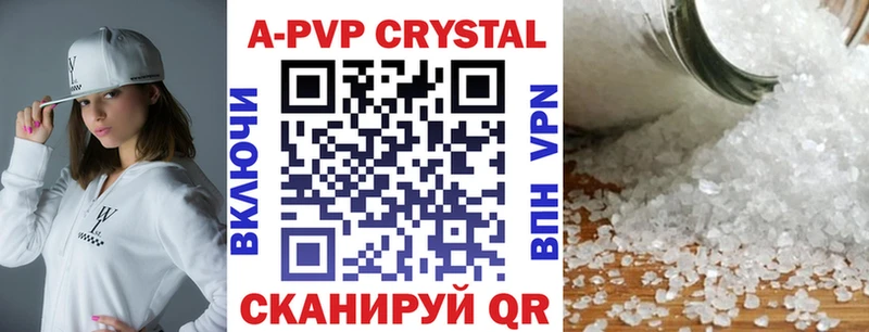 Alpha-PVP Crystall  купить   Улан-Удэ 
