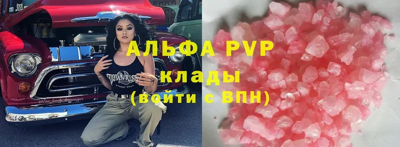 купить наркотики цена  Улан-Удэ  А ПВП VHQ 