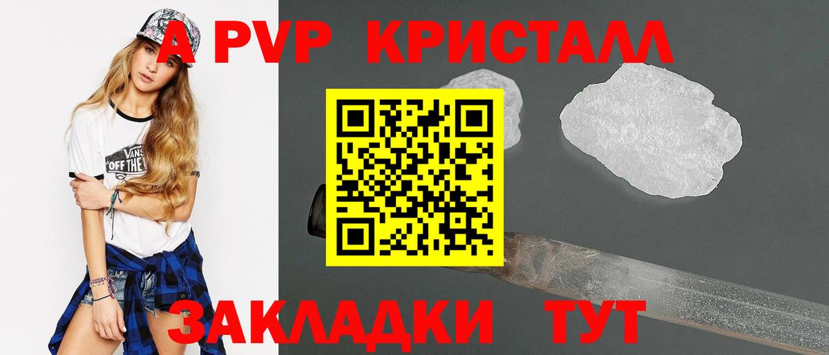 A PVP крисы CK  Вход с VPN  Alpha PVP мука  Улан-Удэ  A PVP крисы CK 