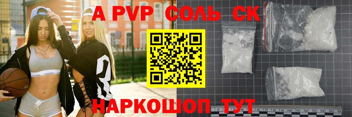 A-PVP СК КРИС Улан-Удэ