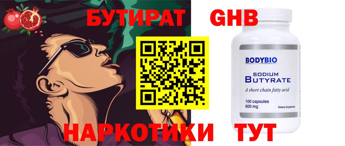 БУТИРАТ буратино  Вход с VPN  Бутират  Улан-Удэ 