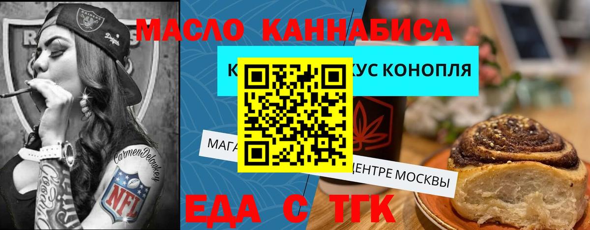 Печенье с ТГК марихуана Улан-Удэ