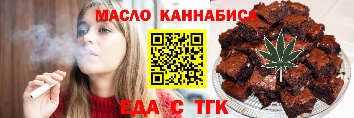 Улан-Удэ  Cannafood конопля  Вход с VPN 