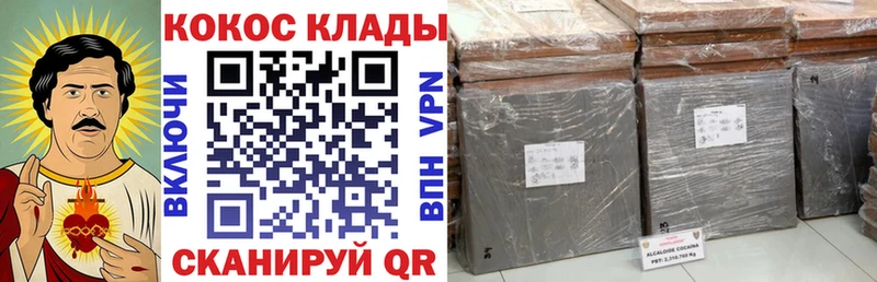 мега зеркало Улан-Удэ Кокаин 99%