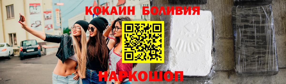 Cocaine Колумбийский  КОКАИН Эквадор  Вход с VPN  Улан-Удэ 