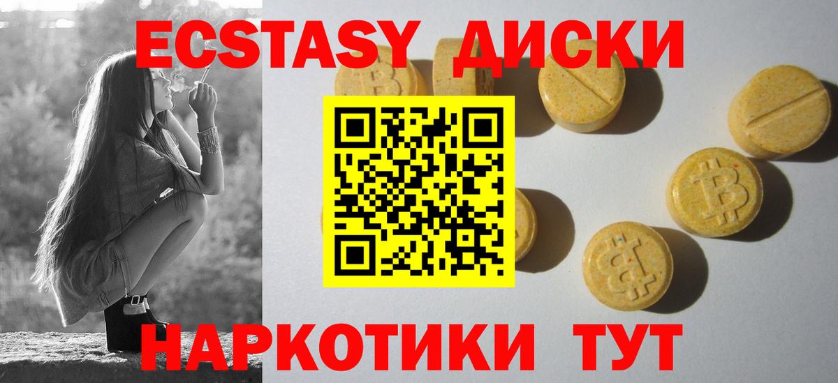 Ecstasy диски  Ecstasy Cube  Вход с VPN  Улан-Удэ 