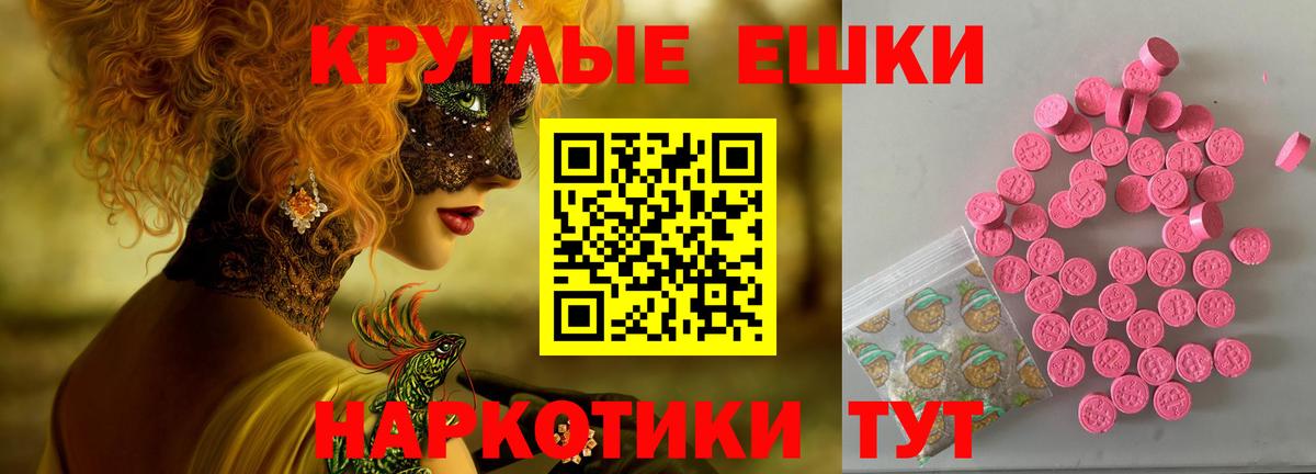 Экстази диски Улан-Удэ