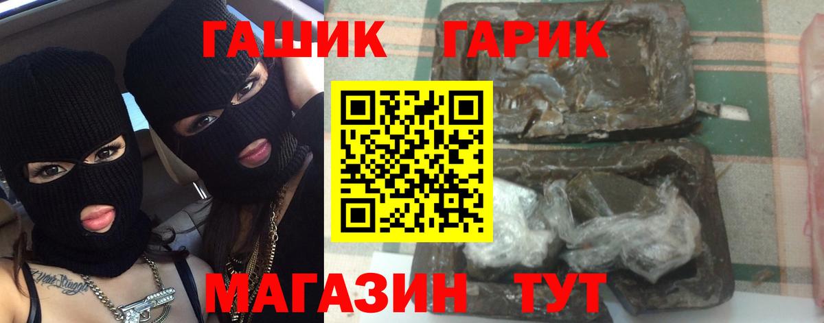 Улан-Удэ  Гашиш 40% ТГК  Вход с VPN  ГАШ  ГАШИШ ice o lator 