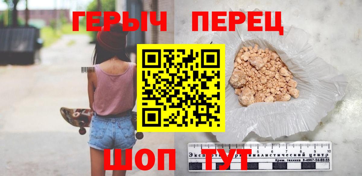 Улан-Удэ  Героин  Вход с VPN  Героин герыч 