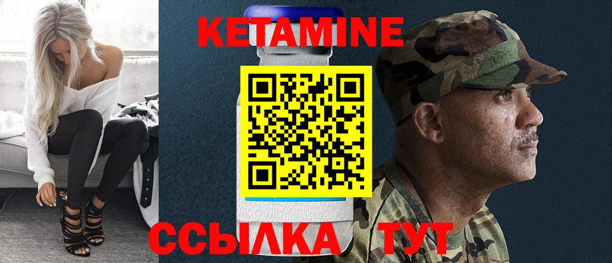 Улан-Удэ  Кетамин ketamine  KRAKEN ссылки  Вход с VPN 