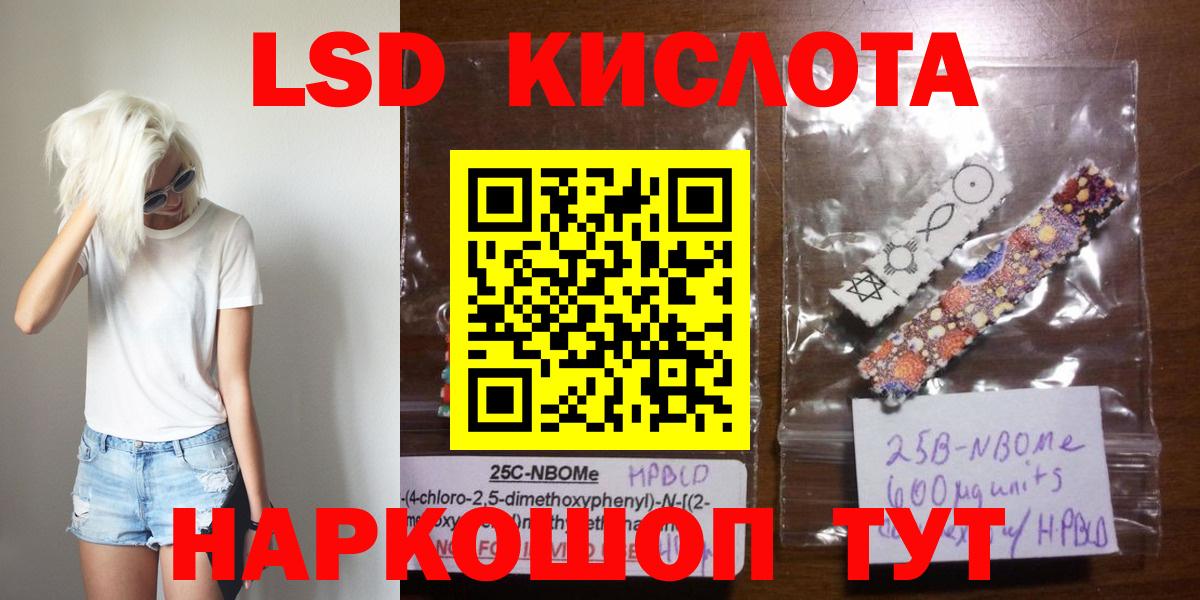 Лсд 25 экстази кислота Улан-Удэ