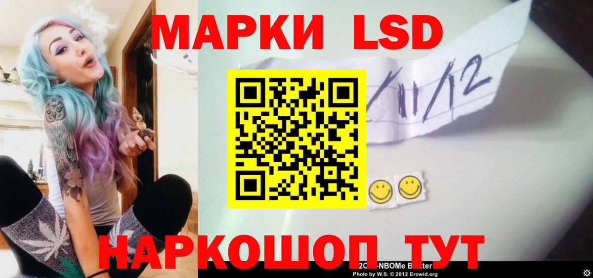 ЛСД экстази  LSD-25 экстази кислота  Вход с VPN  LSD-25 экстази кислота  Улан-Удэ 