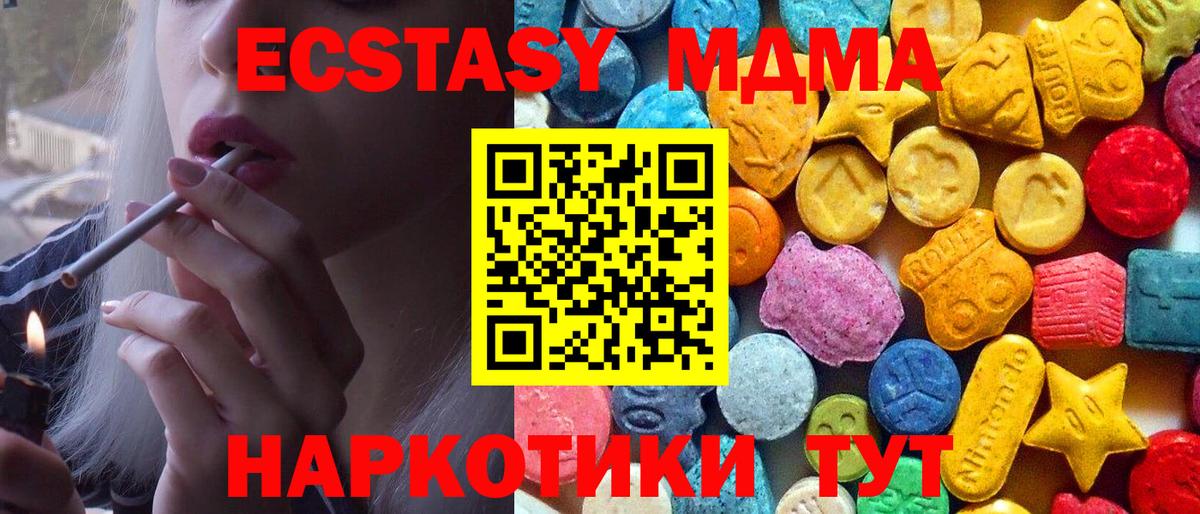 МДМА VHQ  МДМА  Улан-Удэ  MDMA кристаллы  Вход с VPN 