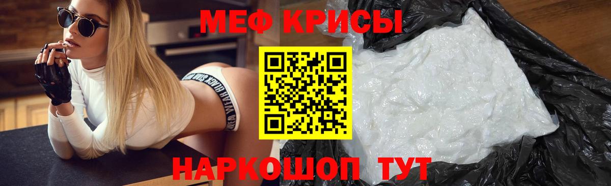 Меф мука Улан-Удэ