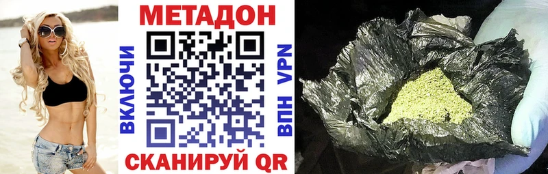 МЕТАДОН methadone  KRAKEN зеркало  Улан-Удэ 