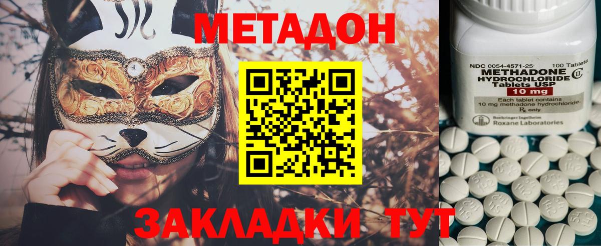МЕТАДОН кристалл  Вход с VPN  omg tor  Улан-Удэ  Метадон мёд 