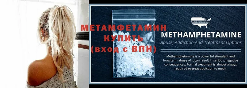 Метамфетамин витя Улан-Удэ