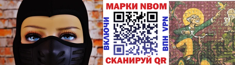 Марки N-bome 1500мкг  Улан-Удэ 