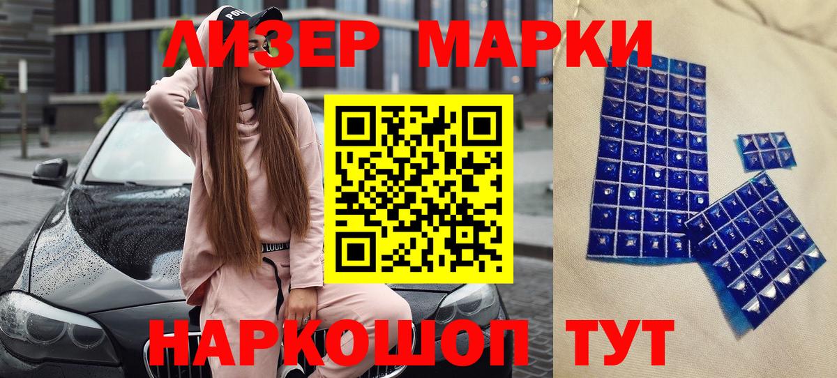 Марки N-bome 1500мкг Улан-Удэ